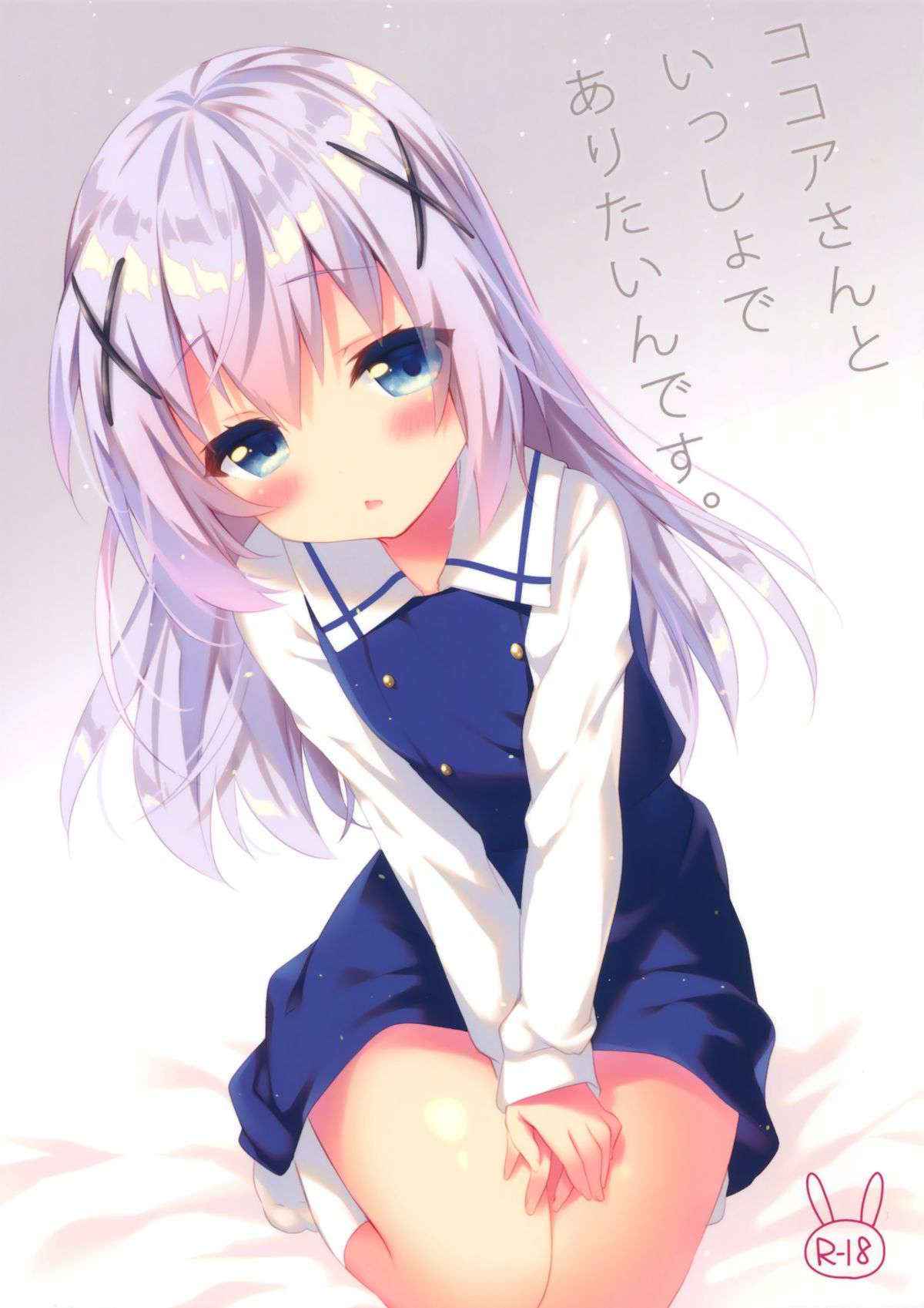 (C89) [eterna-radiare (Riichu)] Kokoa-san to Issho de aritain desu. (Gochuumon wa Usagi desu ka?)