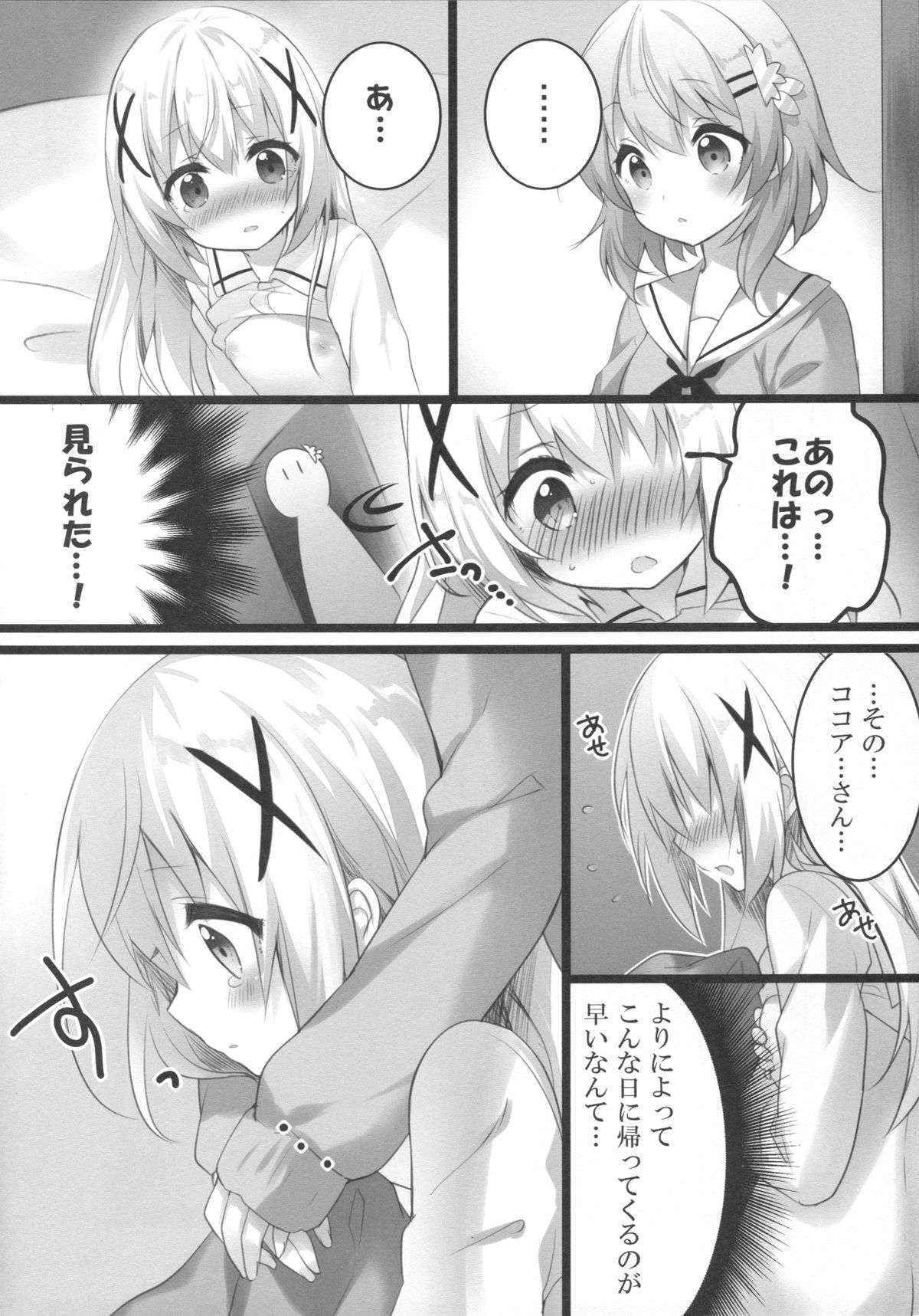 (C89) [eterna-radiare (Riichu)] Kokoa-san to Issho de aritain desu. (Gochuumon wa Usagi desu ka?)