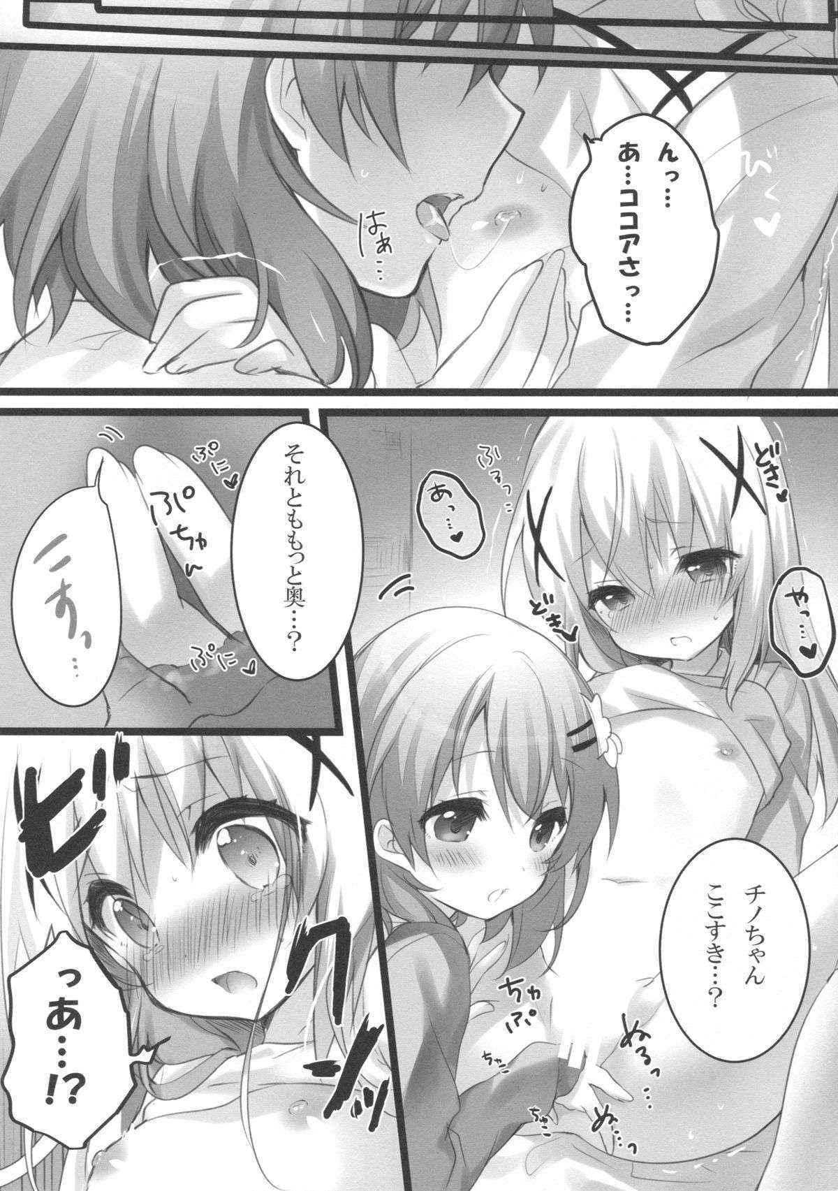 (C89) [eterna-radiare (Riichu)] Kokoa-san to Issho de aritain desu. (Gochuumon wa Usagi desu ka?)