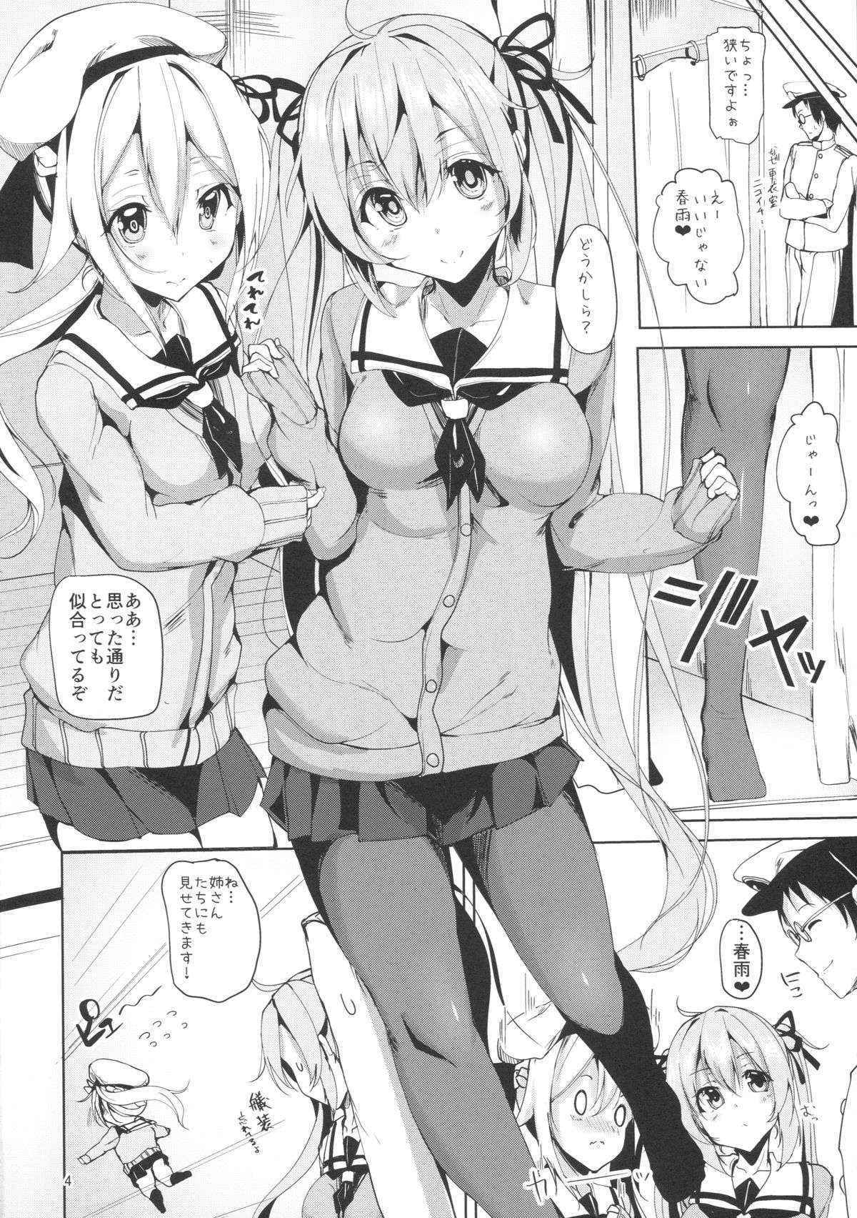 (C89) [Sendankaisen (Mokufuu)] Murasame no Chotto Ii Hon Misetageru (Kantai Collection -KanColle-)