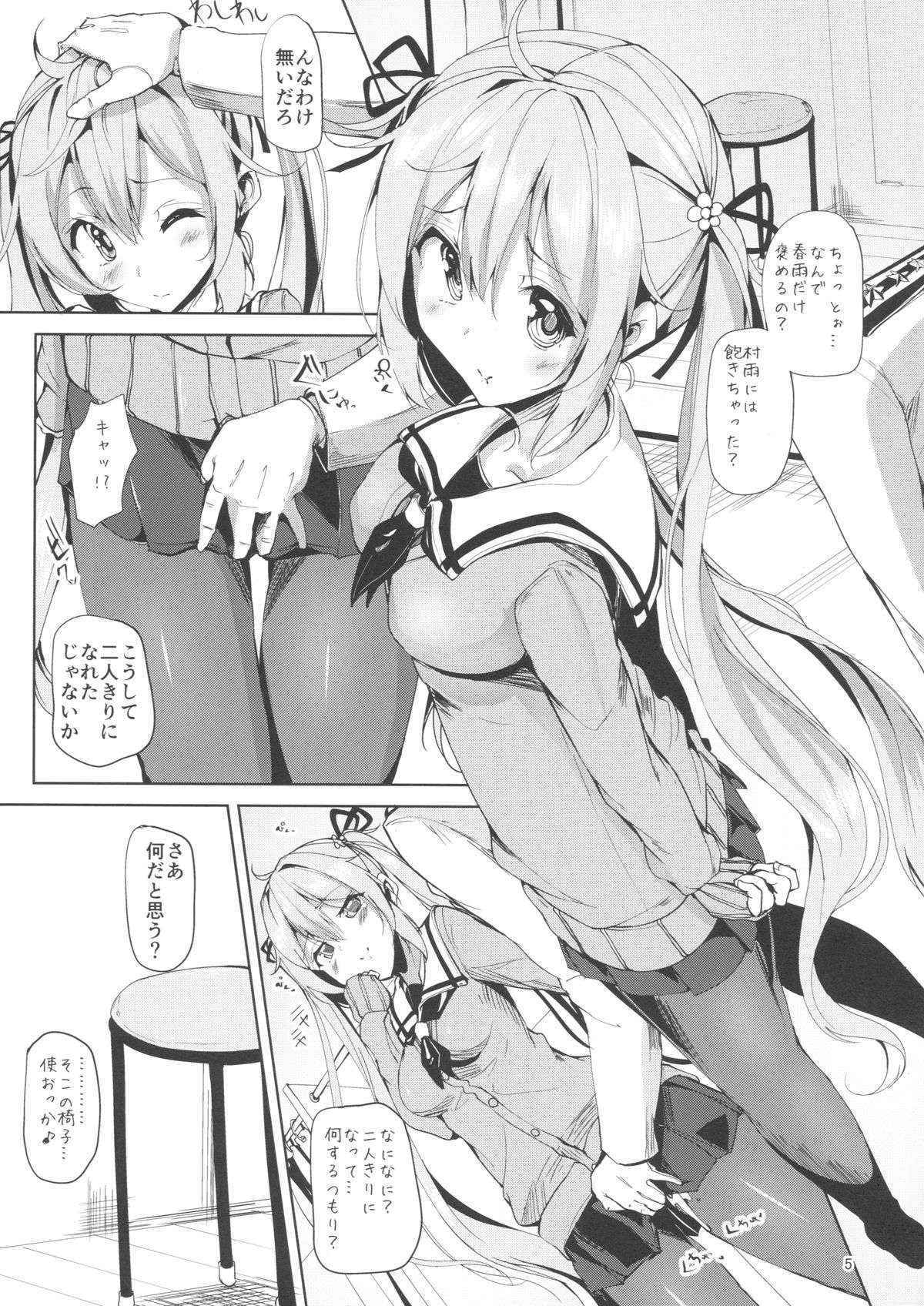 (C89) [Sendankaisen (Mokufuu)] Murasame no Chotto Ii Hon Misetageru (Kantai Collection -KanColle-)