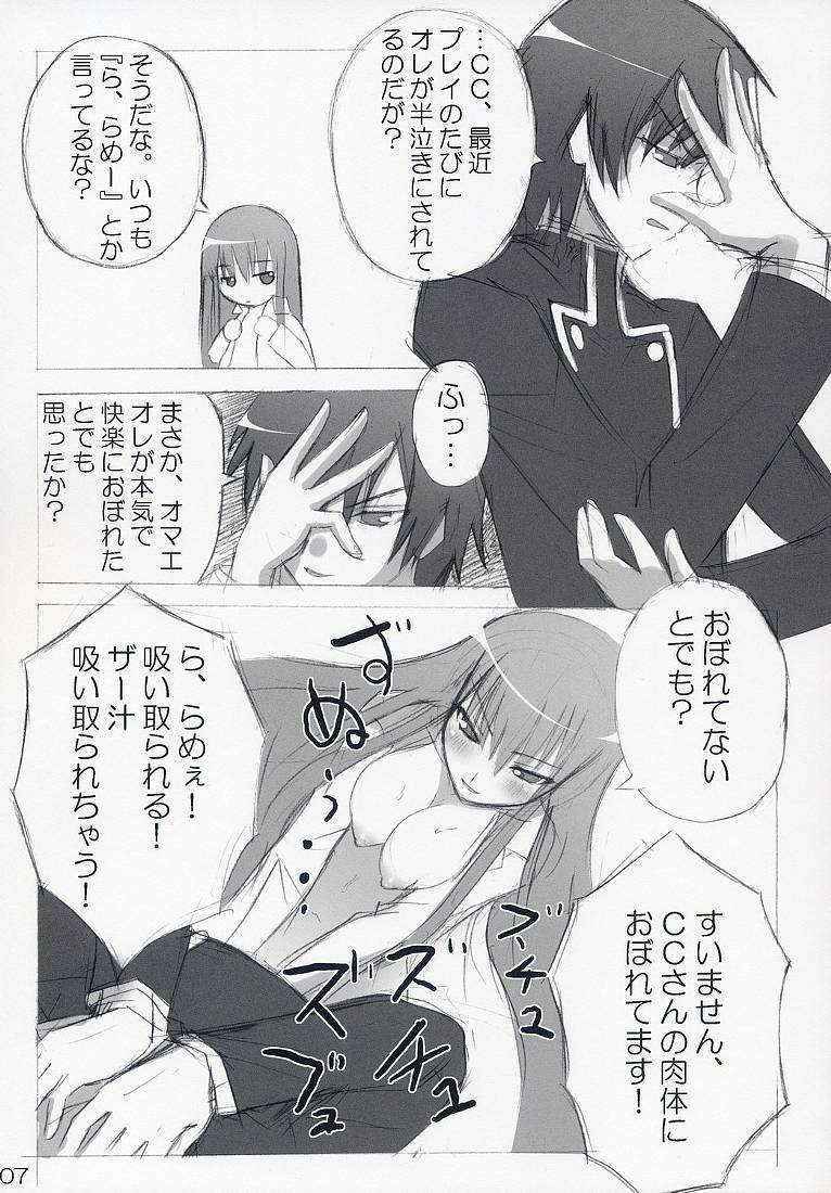 [akifumi chan] hetareru rush to kichikuou CC san (Code Geass)