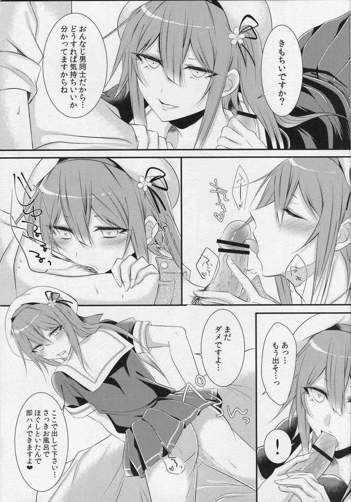 (C89) [Chitsu kara Liver (Sisei)] Cosplay Josou Uriko Harusame-kun (Kantai Collection -KanColle-)