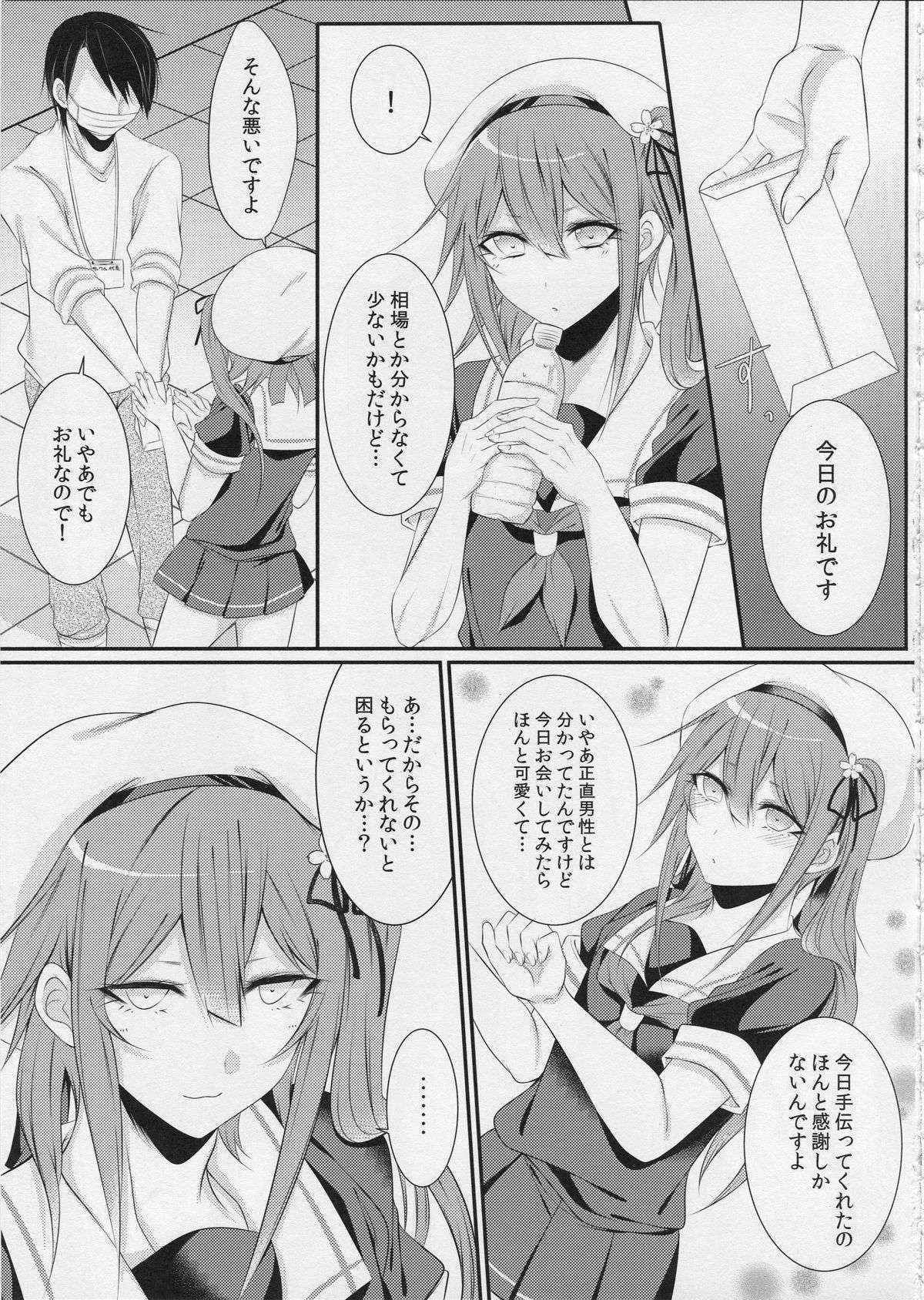 (C89) [Chitsu kara Liver (Sisei)] Cosplay Josou Uriko Harusame-kun (Kantai Collection -KanColle-)