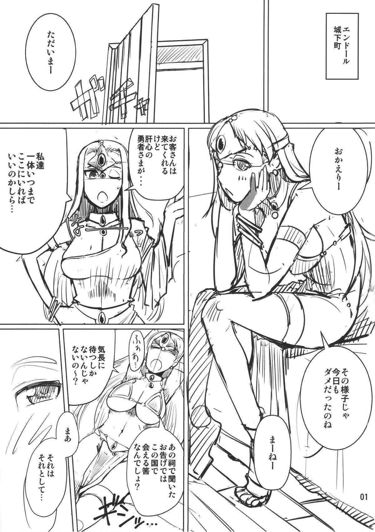 (C89) [A.S.G Group (Misonou)] Imouto ga Shorigakari (Dragon Quest IV)