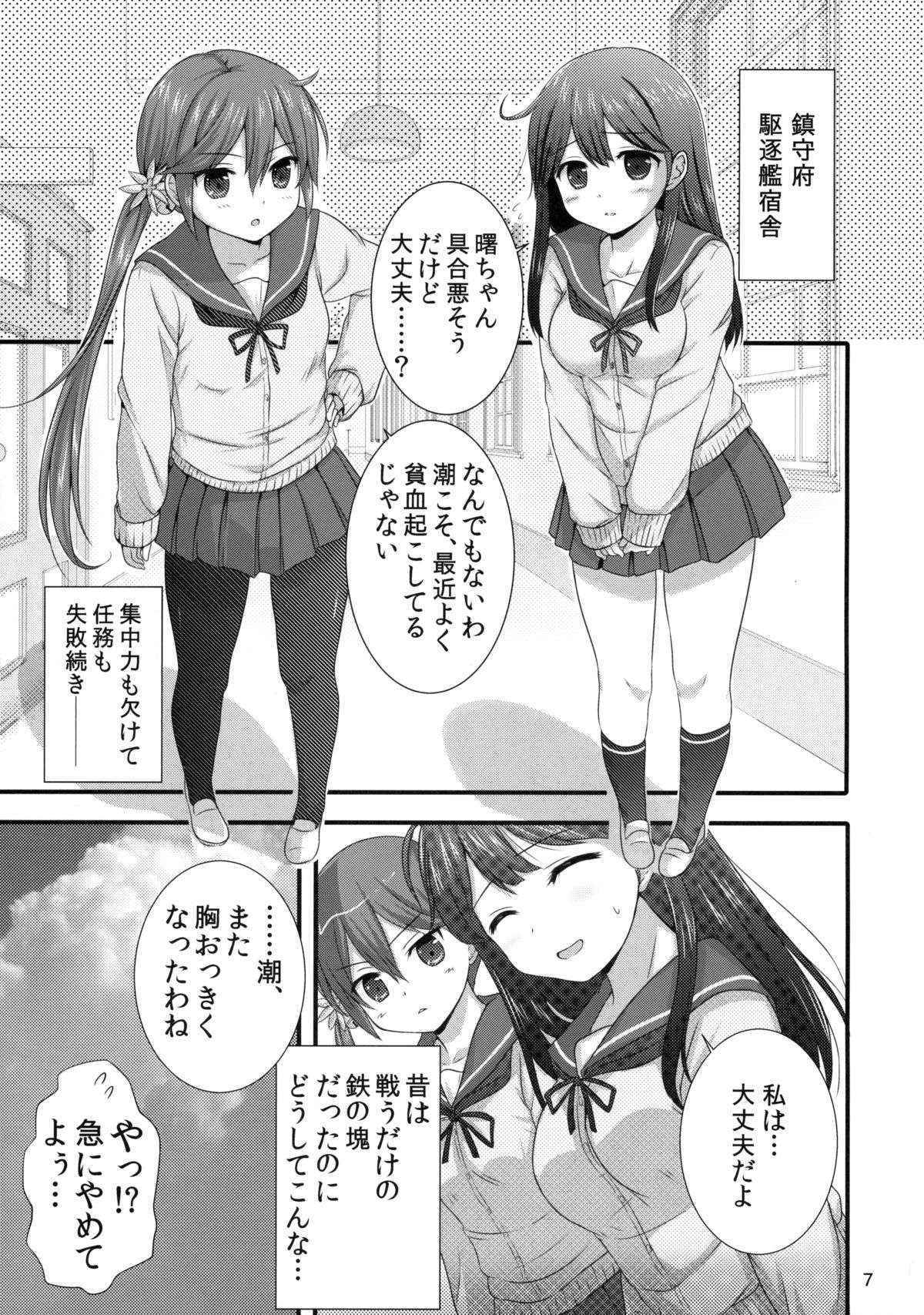 (C89) [Nijigen Shoujo (Nizi hirok)] NANAX (Kantai Collection -KanColle-)