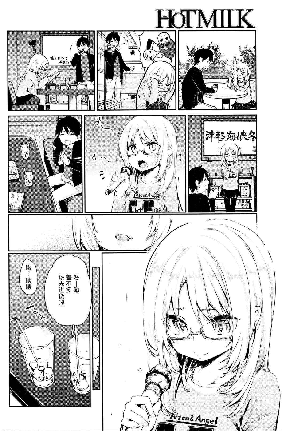 [Azuma Sawayoshi] Ayakashi-kan e Youkoso! Ch. 5 (COMIC HOTMILK 2016-01) [Chinese] [btboy12个人汉化]