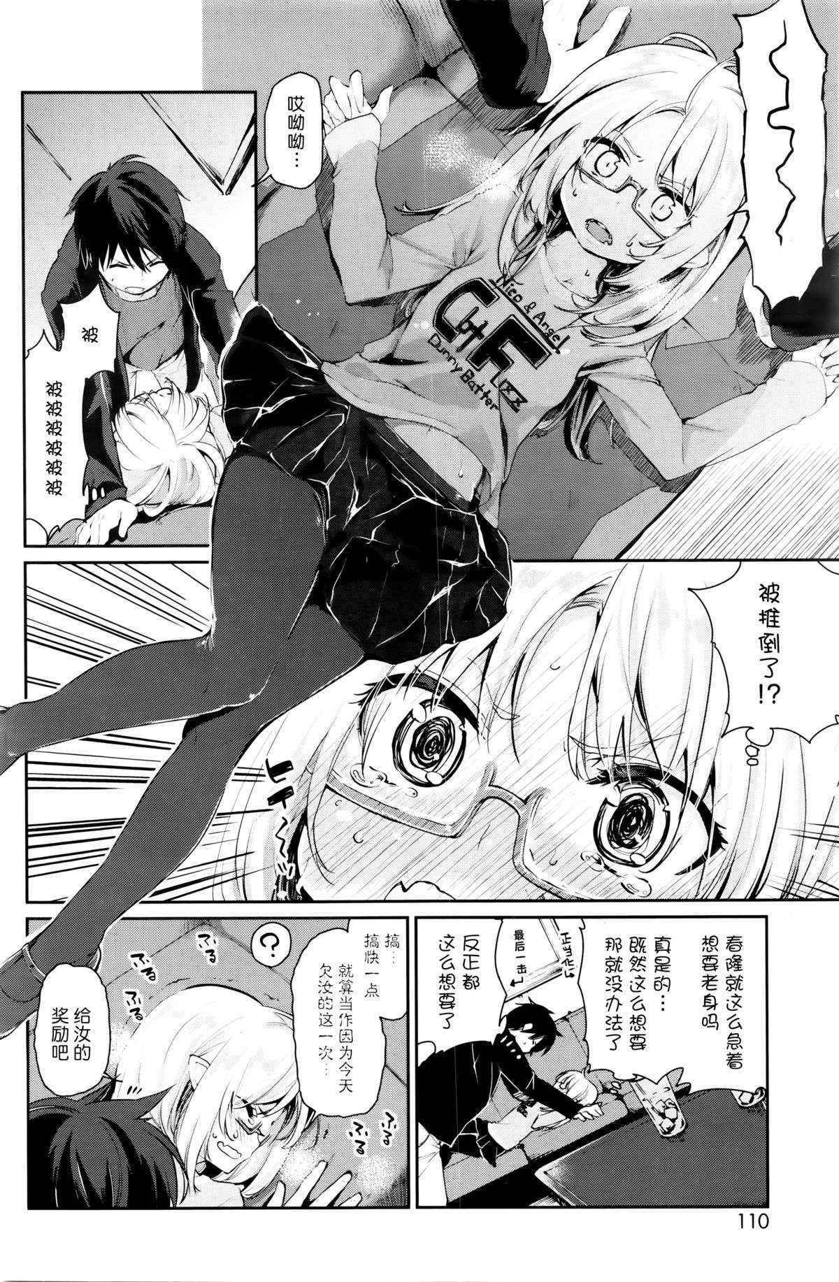 [Azuma Sawayoshi] Ayakashi-kan e Youkoso! Ch. 5 (COMIC HOTMILK 2016-01) [Chinese] [btboy12个人汉化]