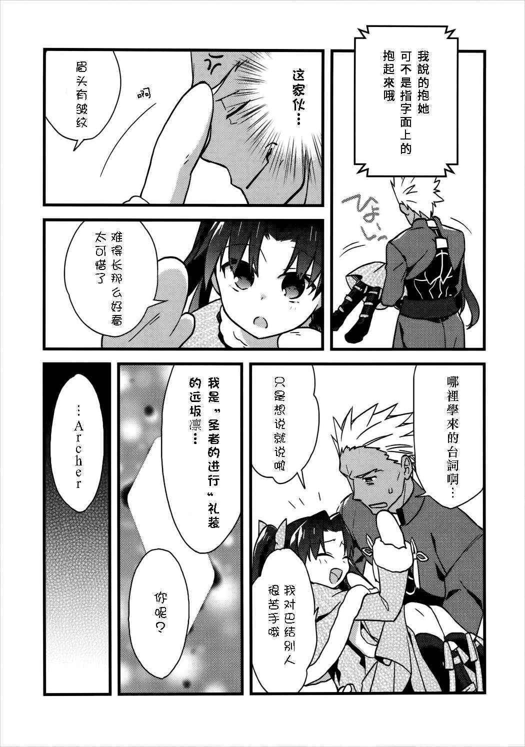 [云元書庫 (云元)] 擬似限界突破__報告書01 (FateGrand Order)