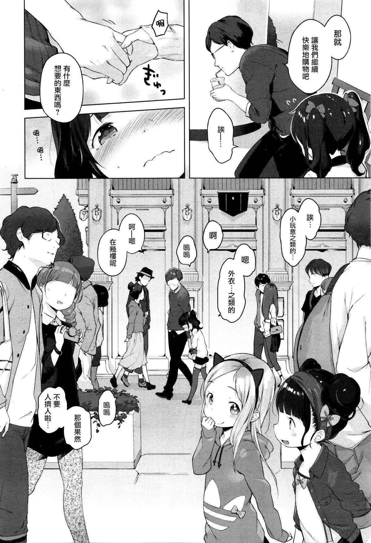 [Henreader] Naisho no Date Plan (COMIC X-EROS #37) [Chinese] [無邪気漢化組]