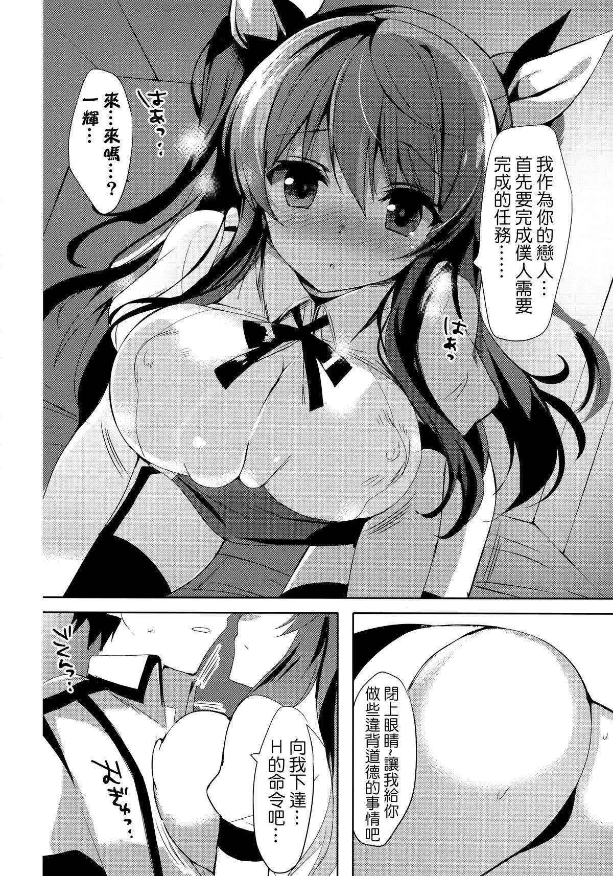 (C89) [Otona Shuppan (Hitsuji Takako)] Stella no Himegoto - Princess's secret | 史黛菈的秘密 (Rakudai Kishi no Cavalry) [Chinese] [夢之行蹤漢化組]