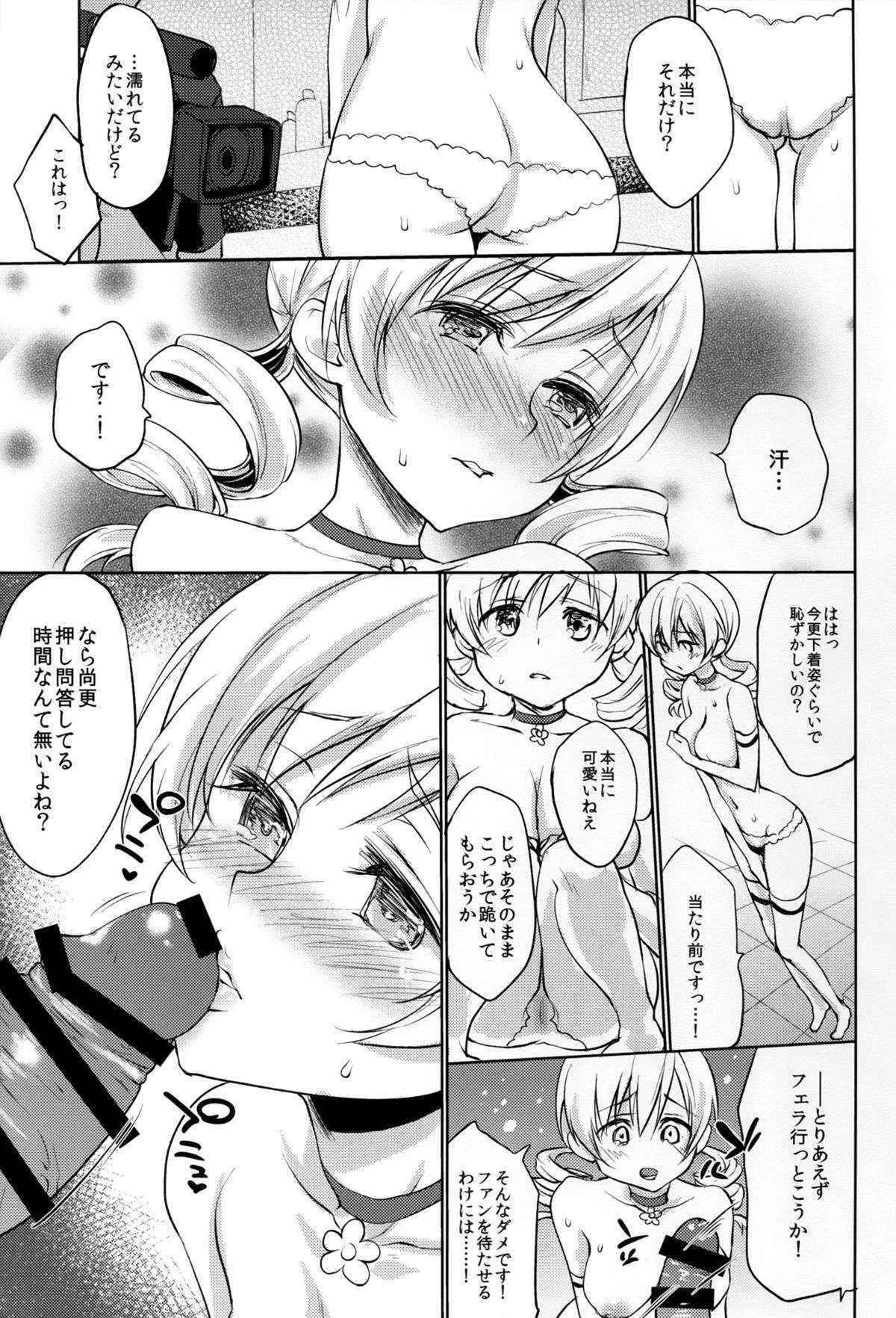 (C89) [Kaze no Gotoku! (Fubuki Poni, Fujutsushi)] Tomoe Mami Intai!? Zenbu Misemasu Namida to Nikuyoku no LAST LIVE!! (Puella Magi Madoka Magica)