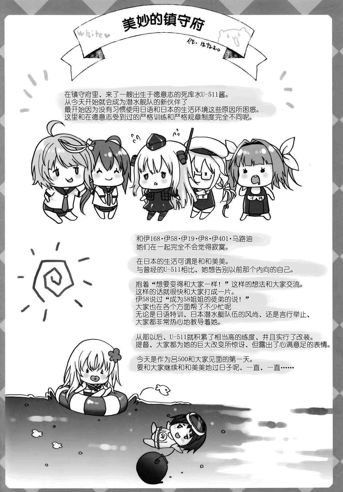 (COMIC1☆9) [Kuma-tan Flash!, Eclipse (Hanao., Rougetu)] HELLO (Kantai Collection -KanColle-) [Chinese] [CE家族社]