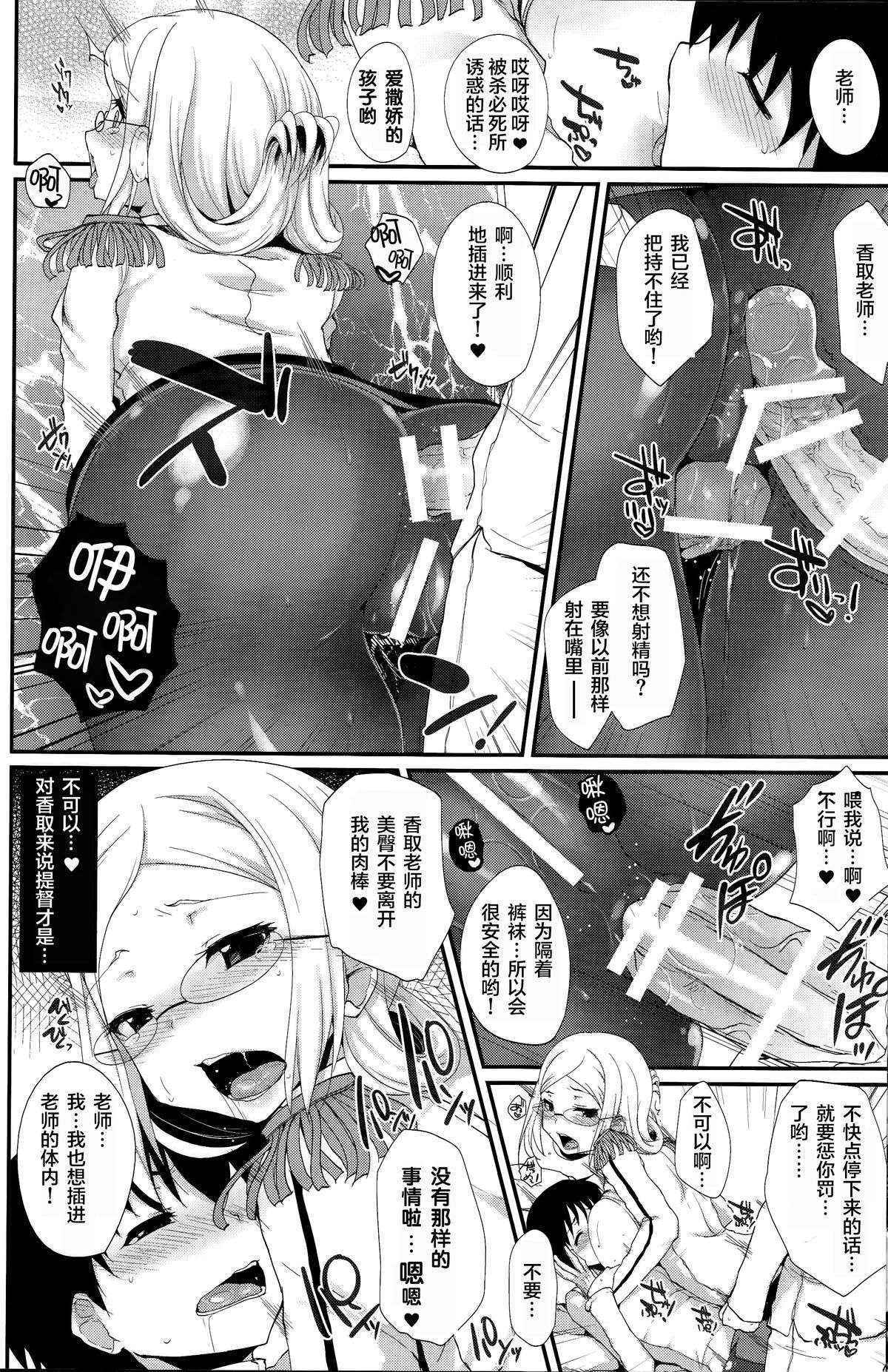 (COMIC1☆9) [Kuma-tan Flash!, Eclipse (Hanao., Rougetu)] HELLO (Kantai Collection -KanColle-) [Chinese] [CE家族社]