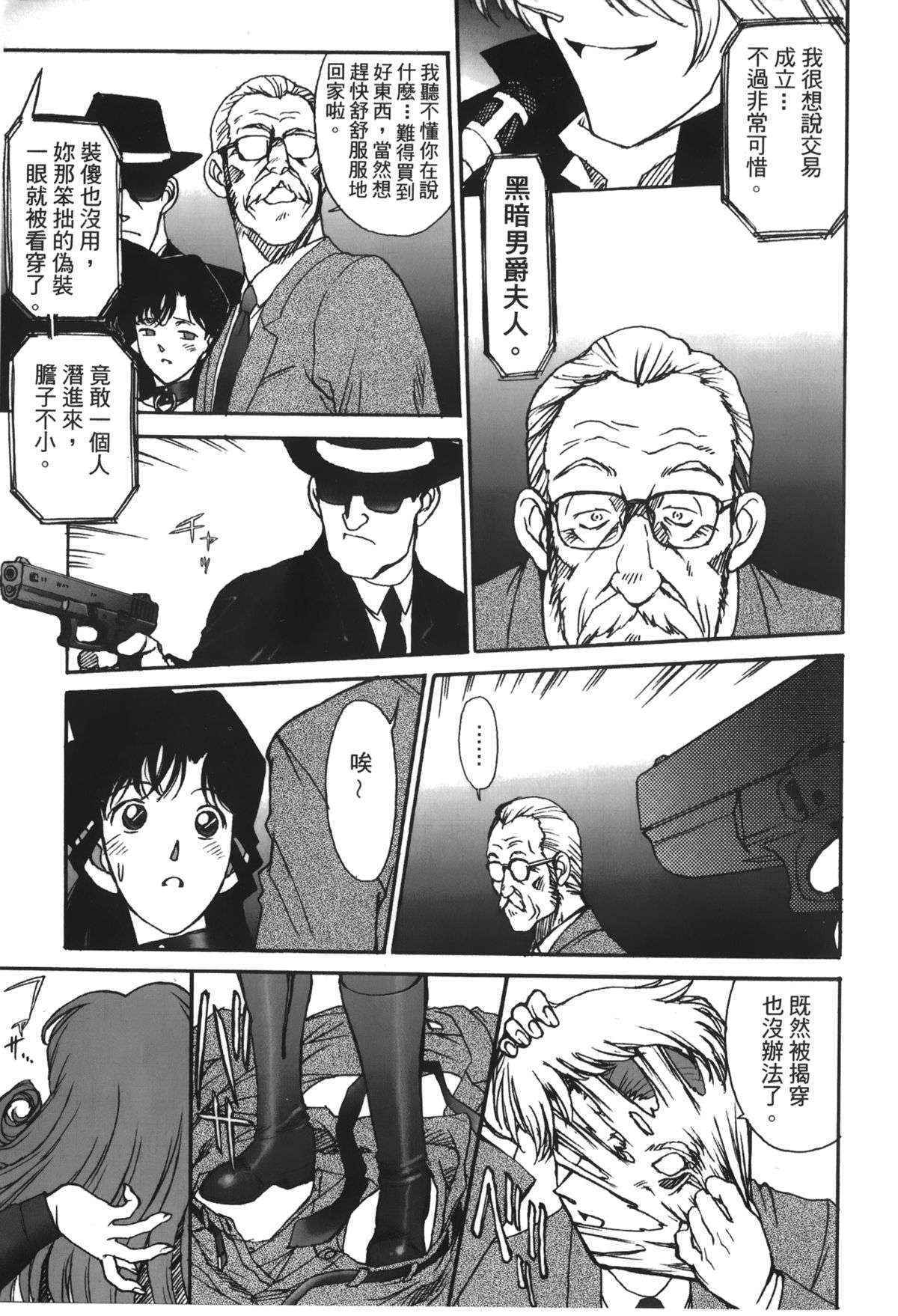 [Ooya Nako] Detective Assistant Vol. 13 (Detective Conan) [Chinese]