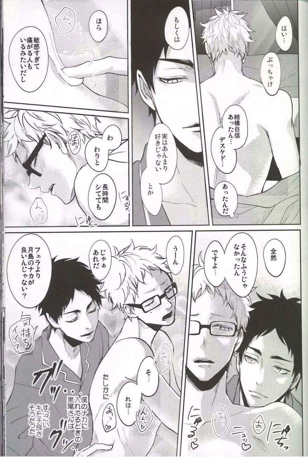 (HaruCC20) [Kuroquis!! (Kuro)] DEEP THROAT (Haikyuu!!)