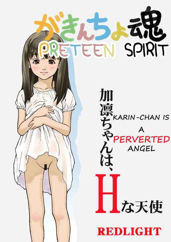 [REDLIGHT] Gakincho Tamashii | Preteen Spirit [English] [The ButterFly Khan]