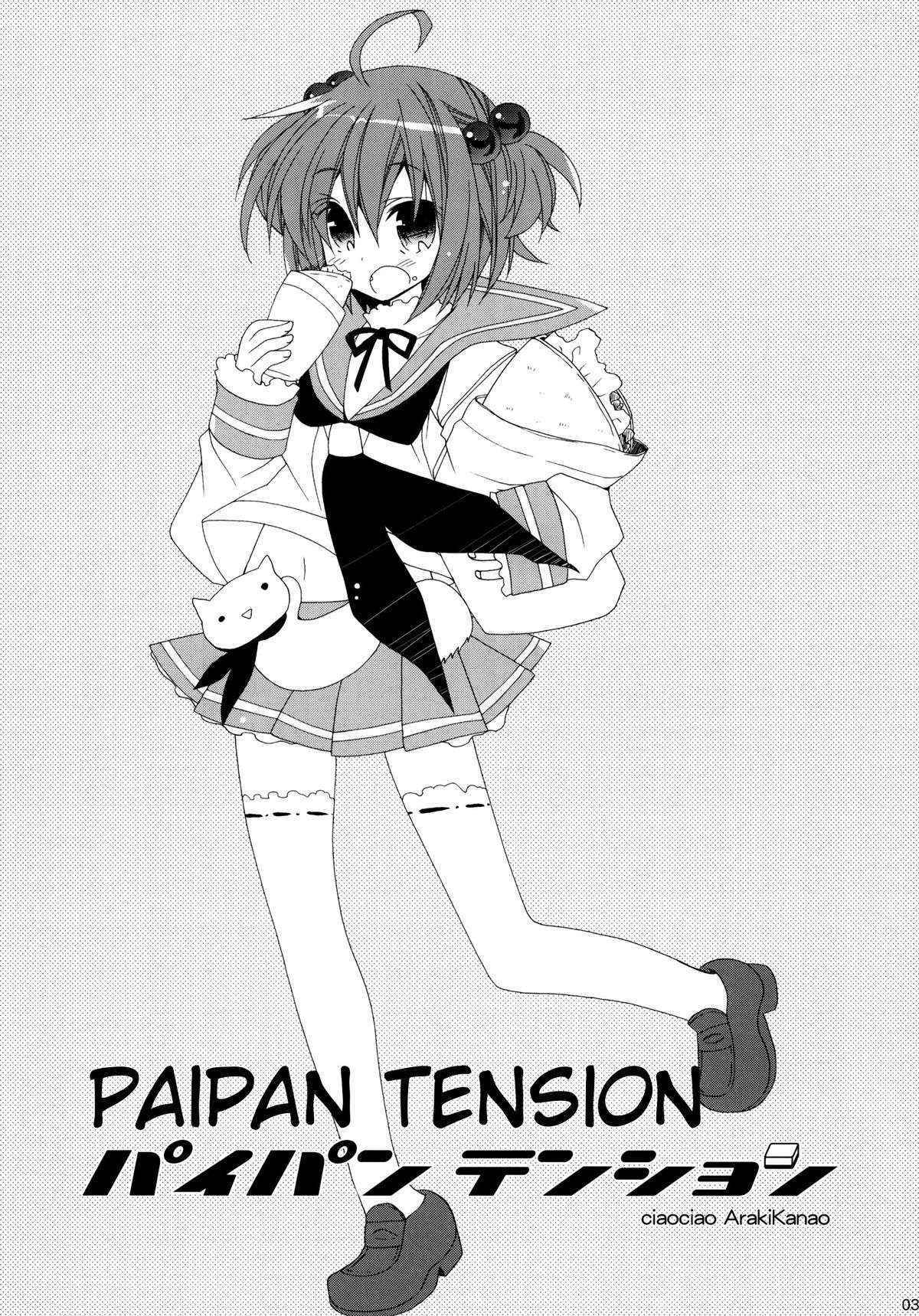 (C76) [ciaociao (Araki Kanao)] Paipan Tension (Saki) [English] [EHCOVE]