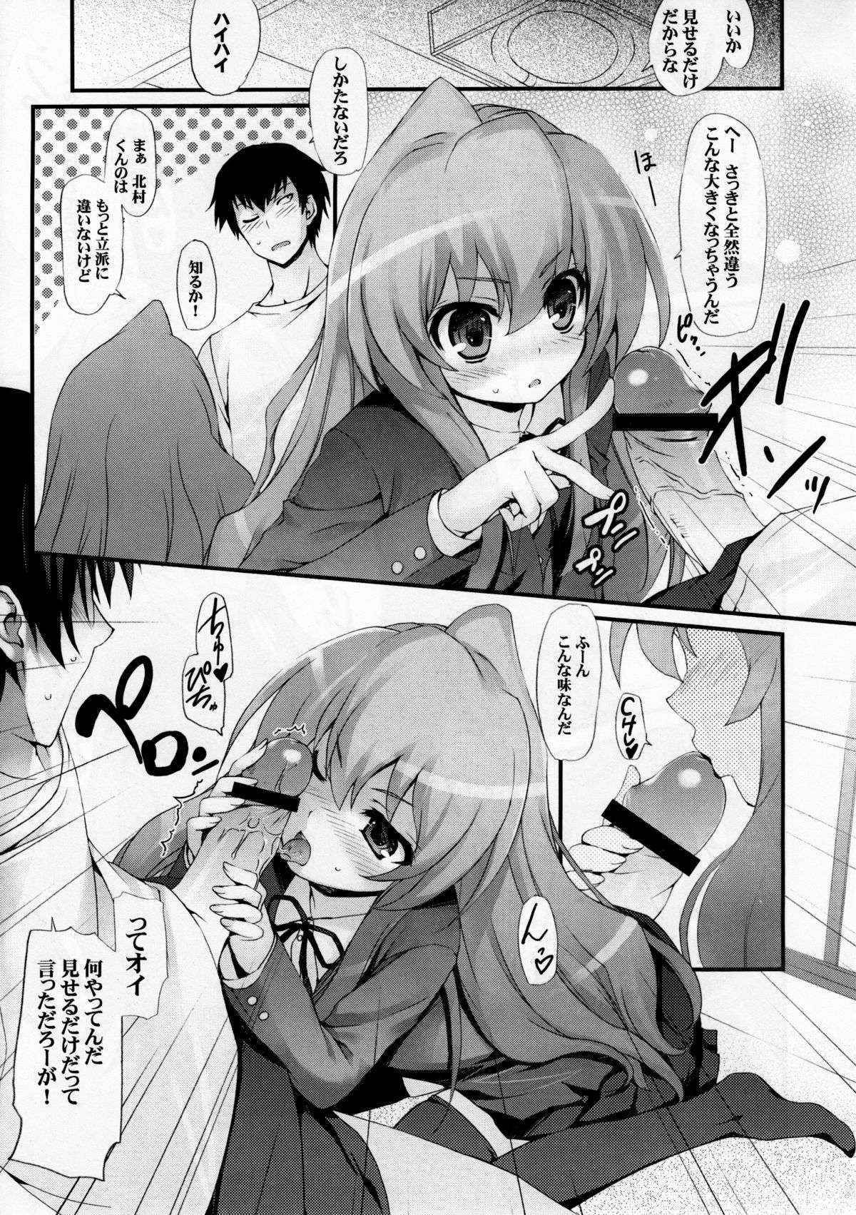 (C75) [MugenKiDou A (Tomose Shunsaku)] Tora! Tora! Tora! (Toradora!)