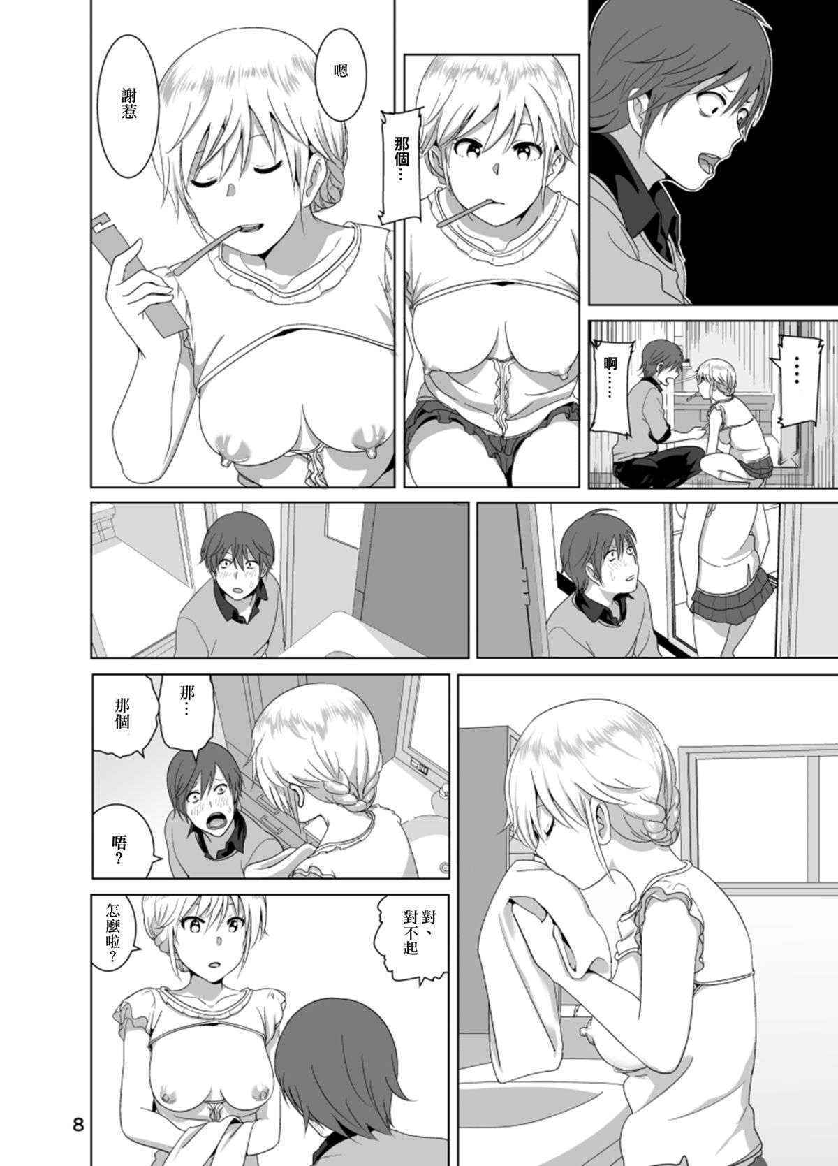 [Supe (Nakani)] Imouto no Oppai ga Marudashi Datta Hanashi [Chinese] [沒有漢化] [Digital]