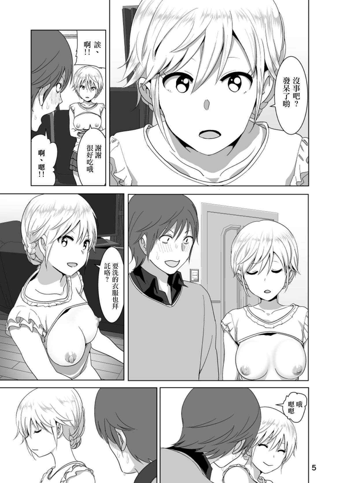 [Supe (Nakani)] Imouto no Oppai ga Marudashi Datta Hanashi [Chinese] [沒有漢化] [Digital]