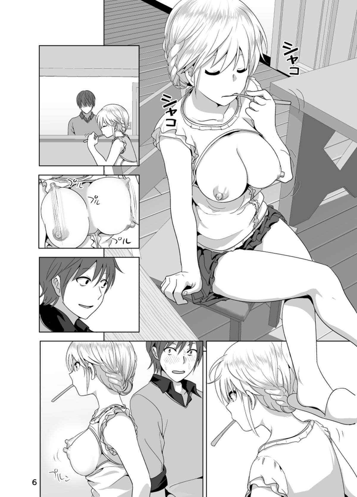 [Supe (Nakani)] Imouto no Oppai ga Marudashi Datta Hanashi [Chinese] [沒有漢化] [Digital]