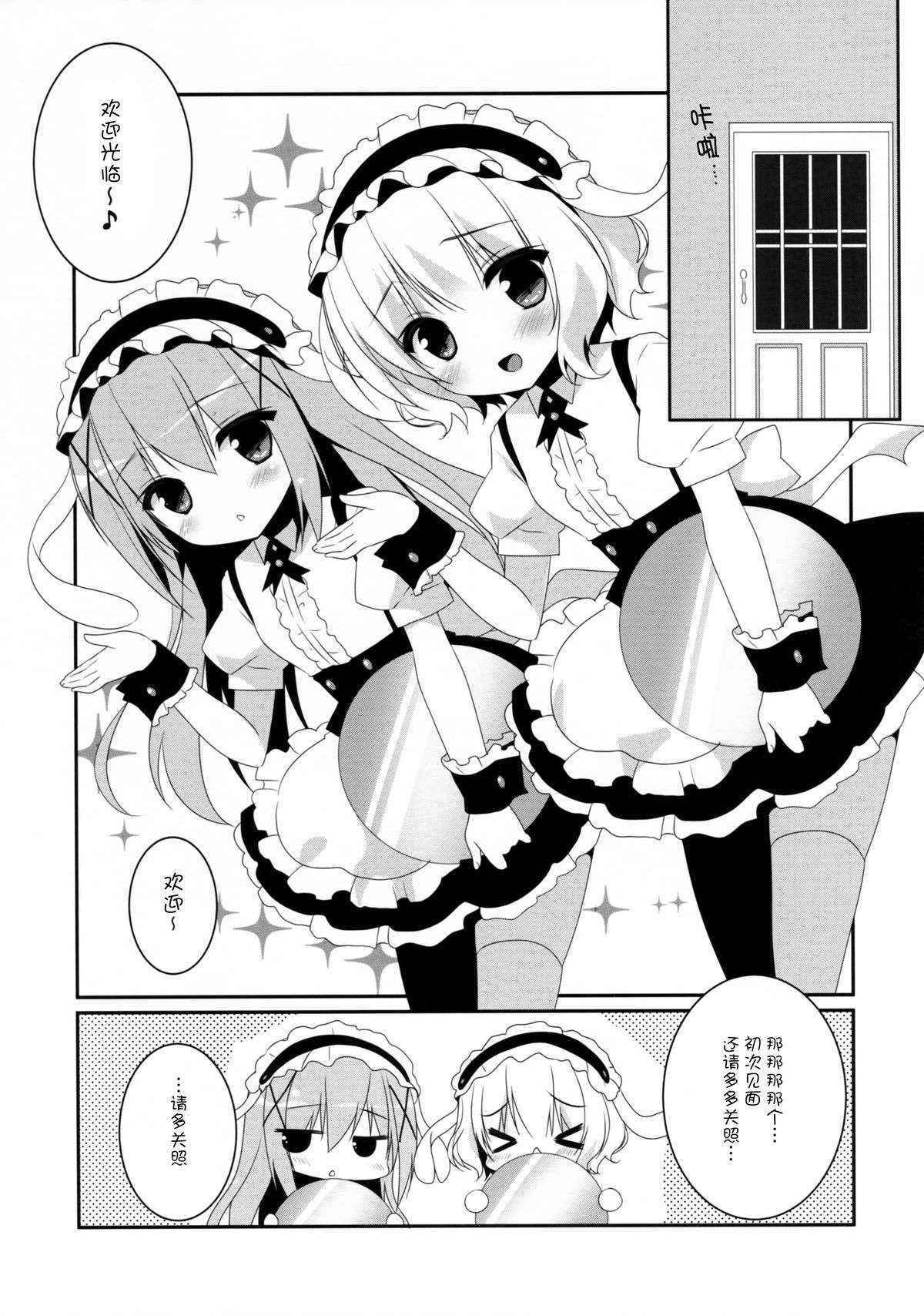 (Mimiket 32) [Watakubi (Sasai Saji)] Ano Hi Mita Omise ga Pyonpyon Dattara (Gochuumon wa Usagi desu ka?) [Chinese] [CE家族社]