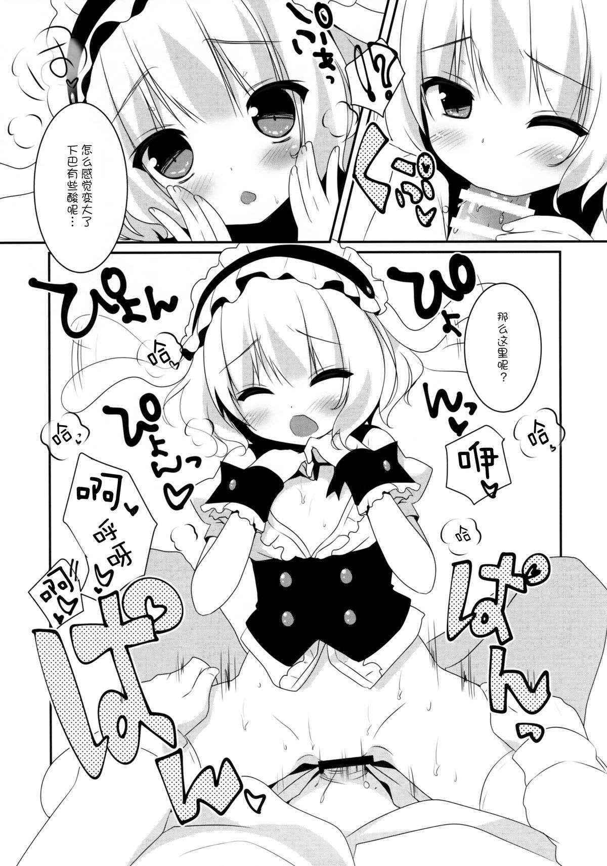 (Mimiket 32) [Watakubi (Sasai Saji)] Ano Hi Mita Omise ga Pyonpyon Dattara (Gochuumon wa Usagi desu ka?) [Chinese] [CE家族社]