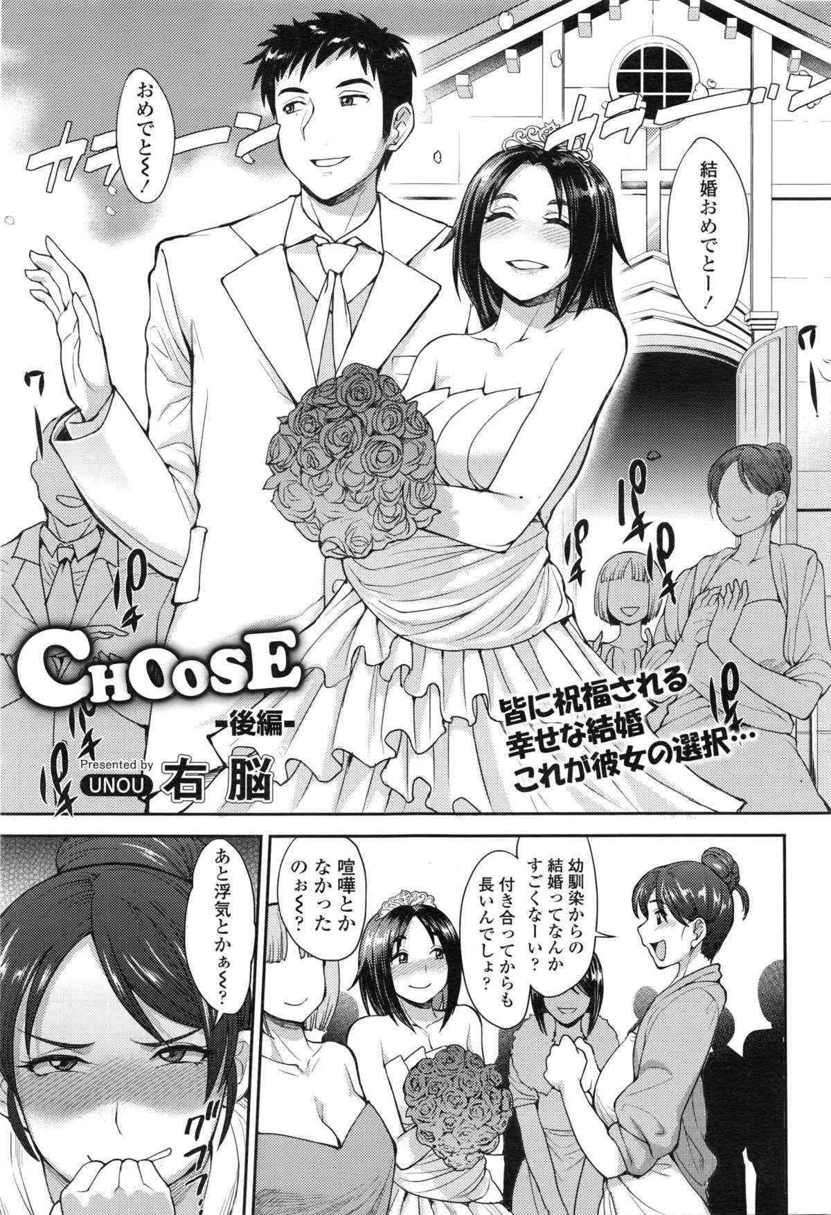 COMIC Tenma 2016-02