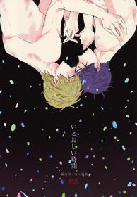 (SPARK10) [Ciao, baby (Miike)] Itooshii Jikan (Free!)