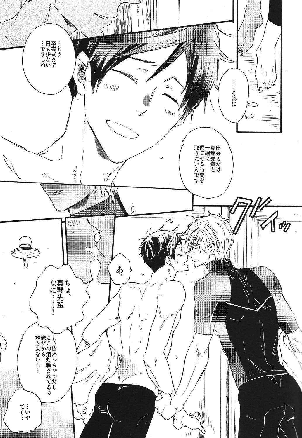 (SPARK10) [Ciao, baby (Miike)] Itooshii Jikan (Free!)