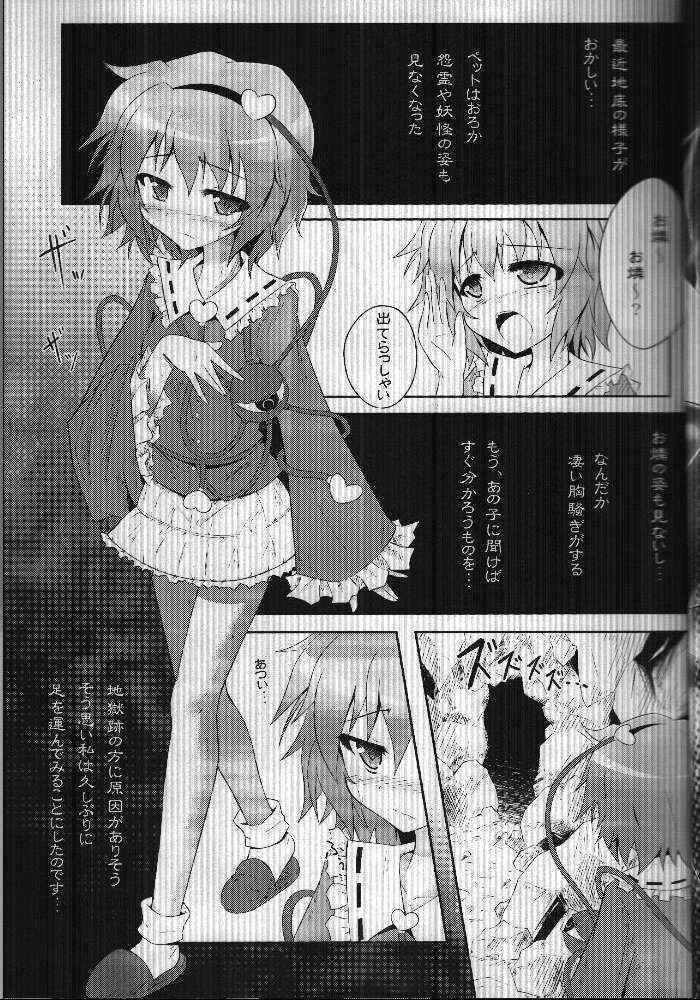 (Reitaisai 11) [e☆ALI-aL! (Ariesu Watanabe)] Touhou Ishokujuu (Touhou Project)