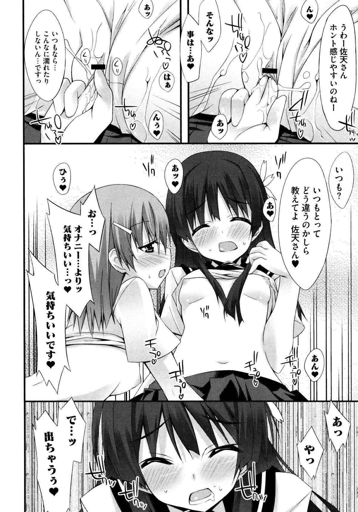 [Various] Toaru Yuri no Love Syrup (Toaru Kagaku no Railgun)