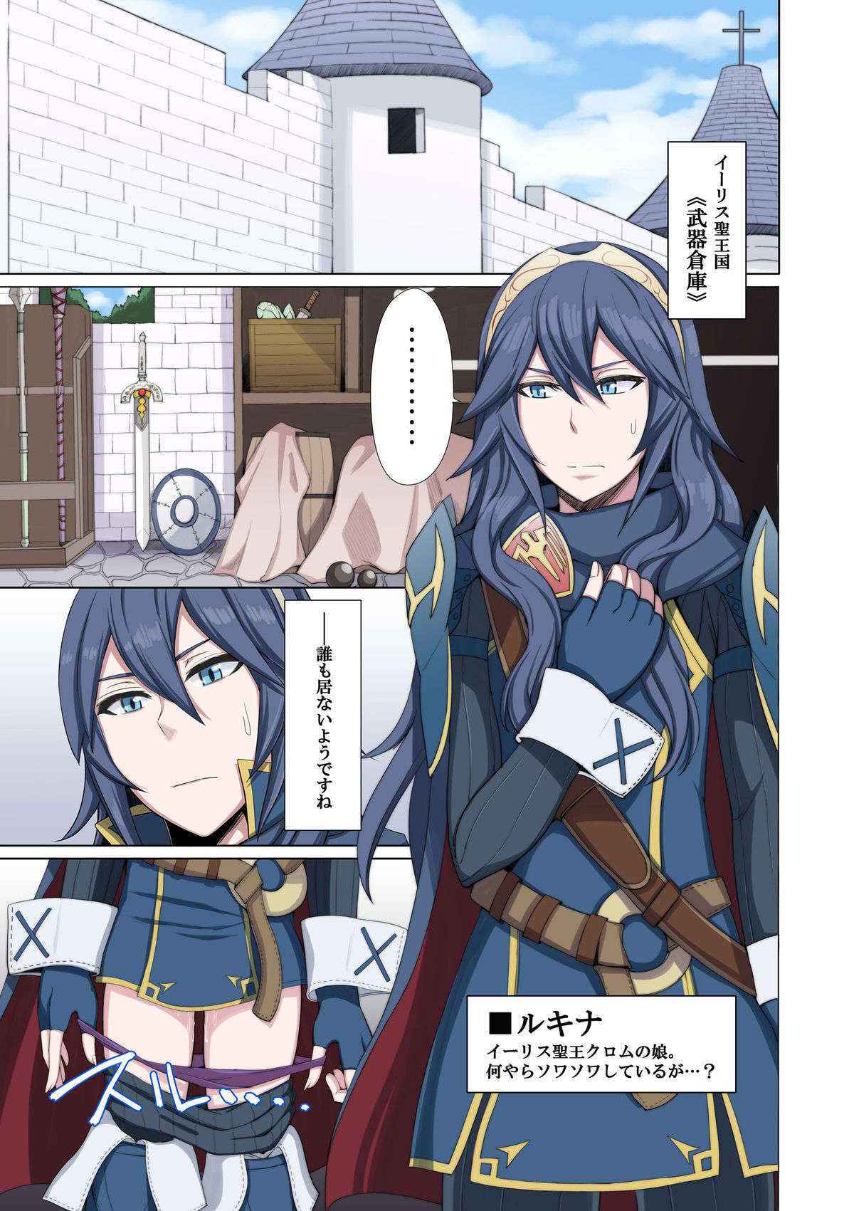 [Umayahara] Shien S Plus (Fire Emblem Kakusei)