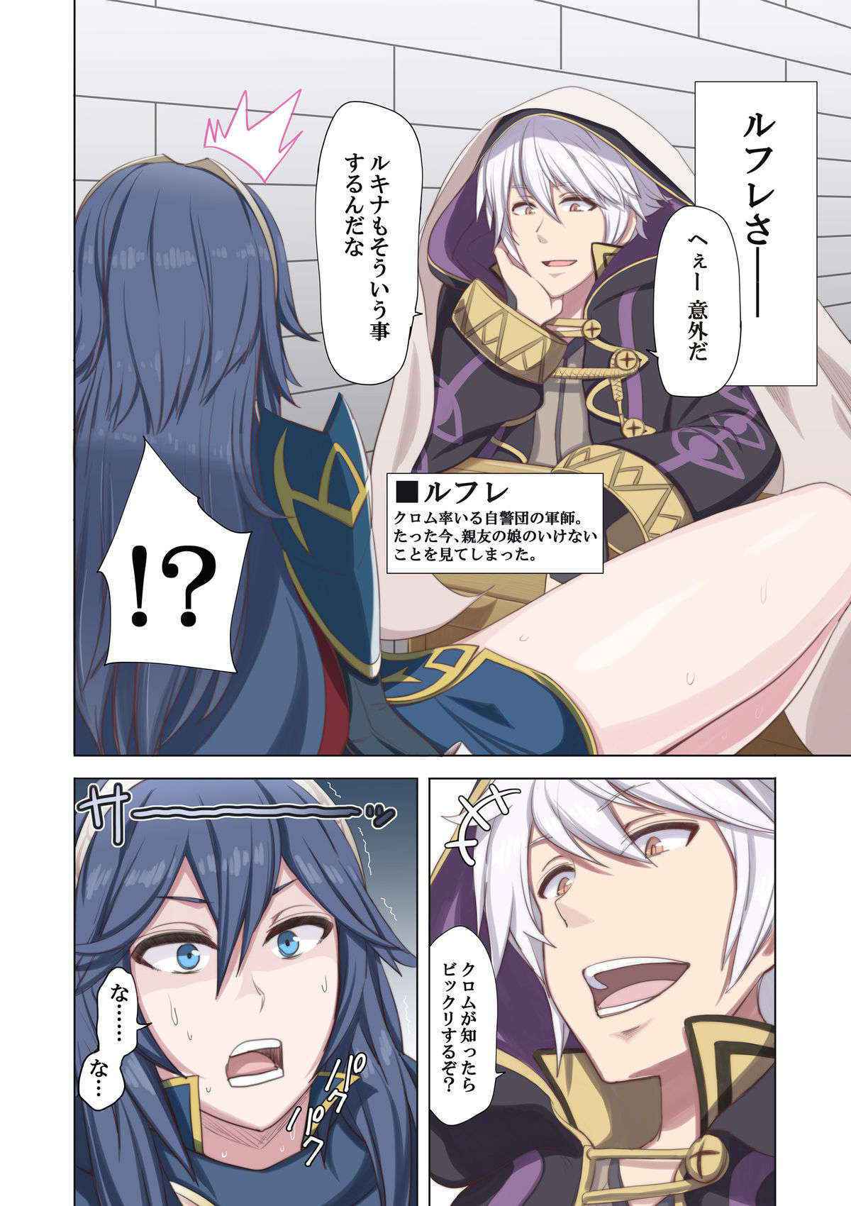 [Umayahara] Shien S Plus (Fire Emblem Kakusei)