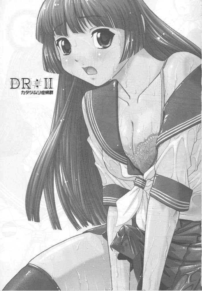 Dr:ii ~katatsumuri Shoukougun~