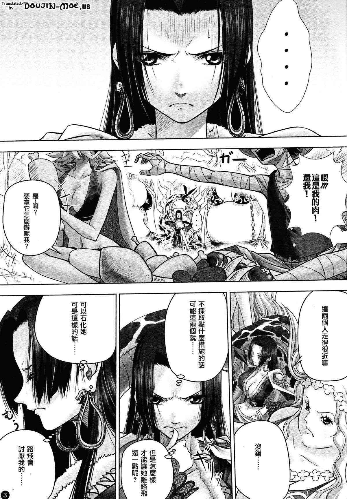 (C84) [Mikenekodou (Muten)] Hebi Hime-sama to Warui Mushi (One Piece) [Chinese] [沒有漢化]