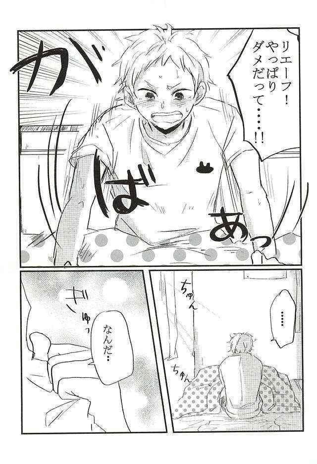 (Neko Masshigura! 3) [Babaroa Peropero (Ichi)] Kimi to Yume no Tsuzuki o. (Haikyuu!!)