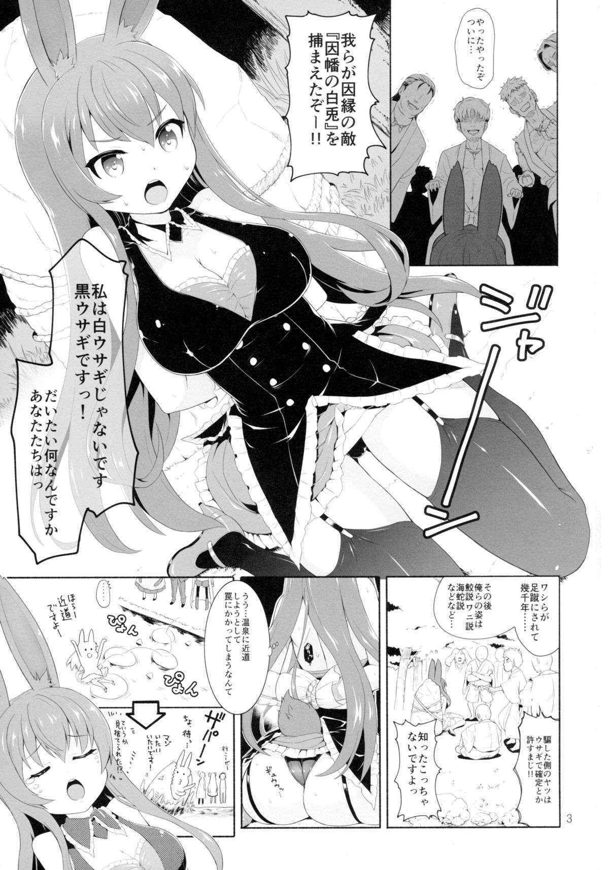 (C89) [Saboten Binta (Kawakami Kou)] Kurousagi ga Shirousagi ni Nacchau Sou desu yo!? (Mondaiji-tachi ga Isekai kara Kuru Sou desu yo?)