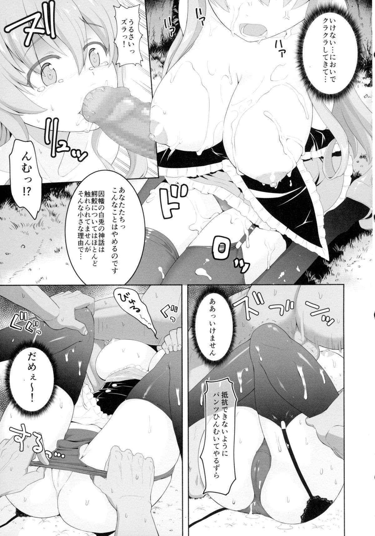 (C89) [Saboten Binta (Kawakami Kou)] Kurousagi ga Shirousagi ni Nacchau Sou desu yo!? (Mondaiji-tachi ga Isekai kara Kuru Sou desu yo?)