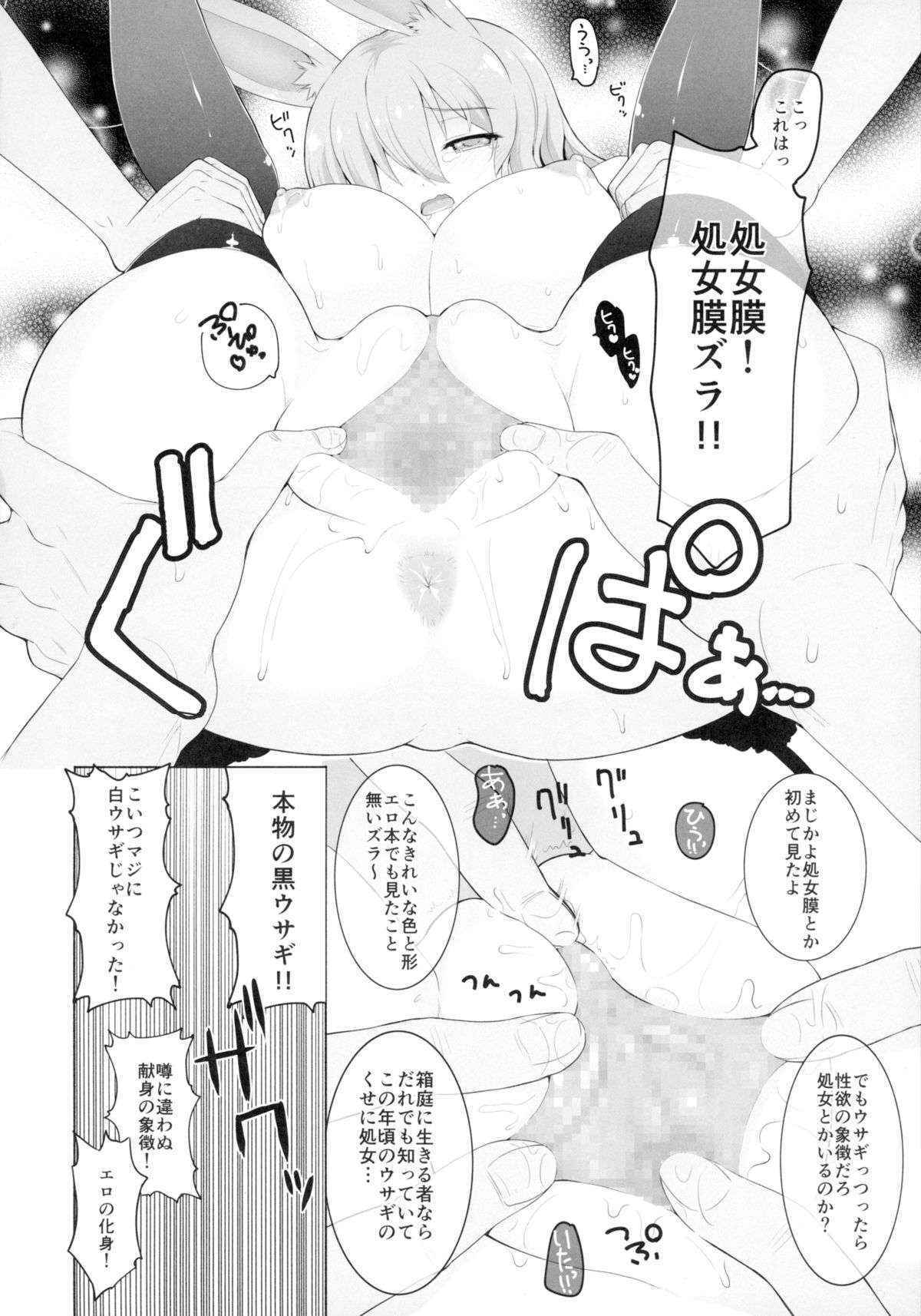 (C89) [Saboten Binta (Kawakami Kou)] Kurousagi ga Shirousagi ni Nacchau Sou desu yo!? (Mondaiji-tachi ga Isekai kara Kuru Sou desu yo?)