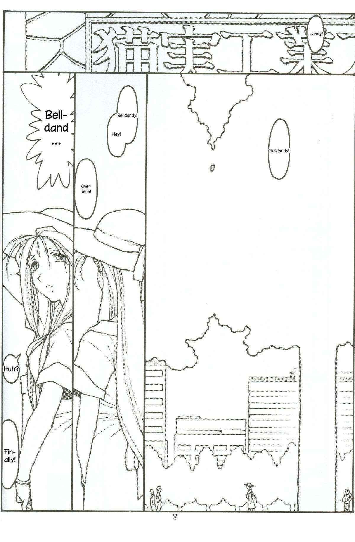 [bolze. (Maru Mikan)] O, My Sadness Episode #4 Kaiteiban (Ah! My Goddess) [English] [EHCOVE]