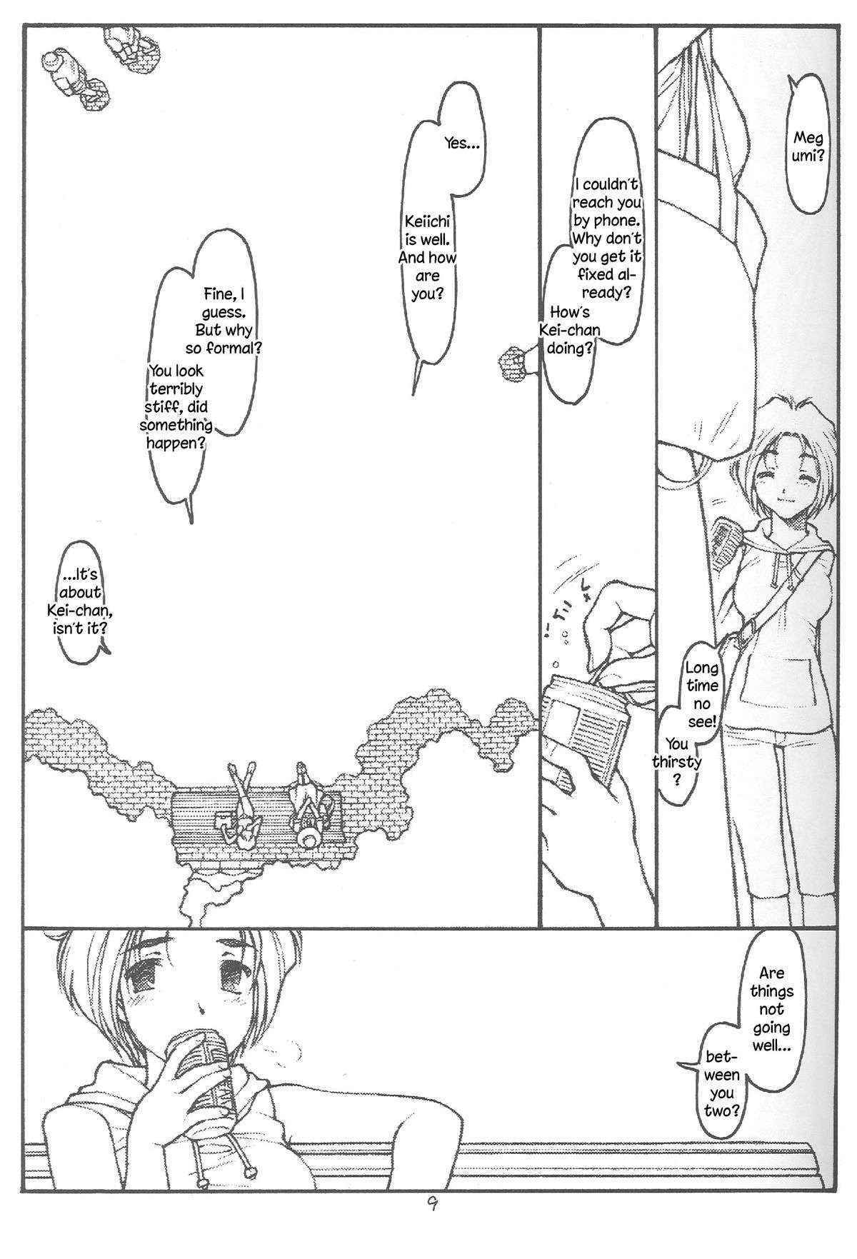 [bolze. (Maru Mikan)] O, My Sadness Episode #4 Kaiteiban (Ah! My Goddess) [English] [EHCOVE]