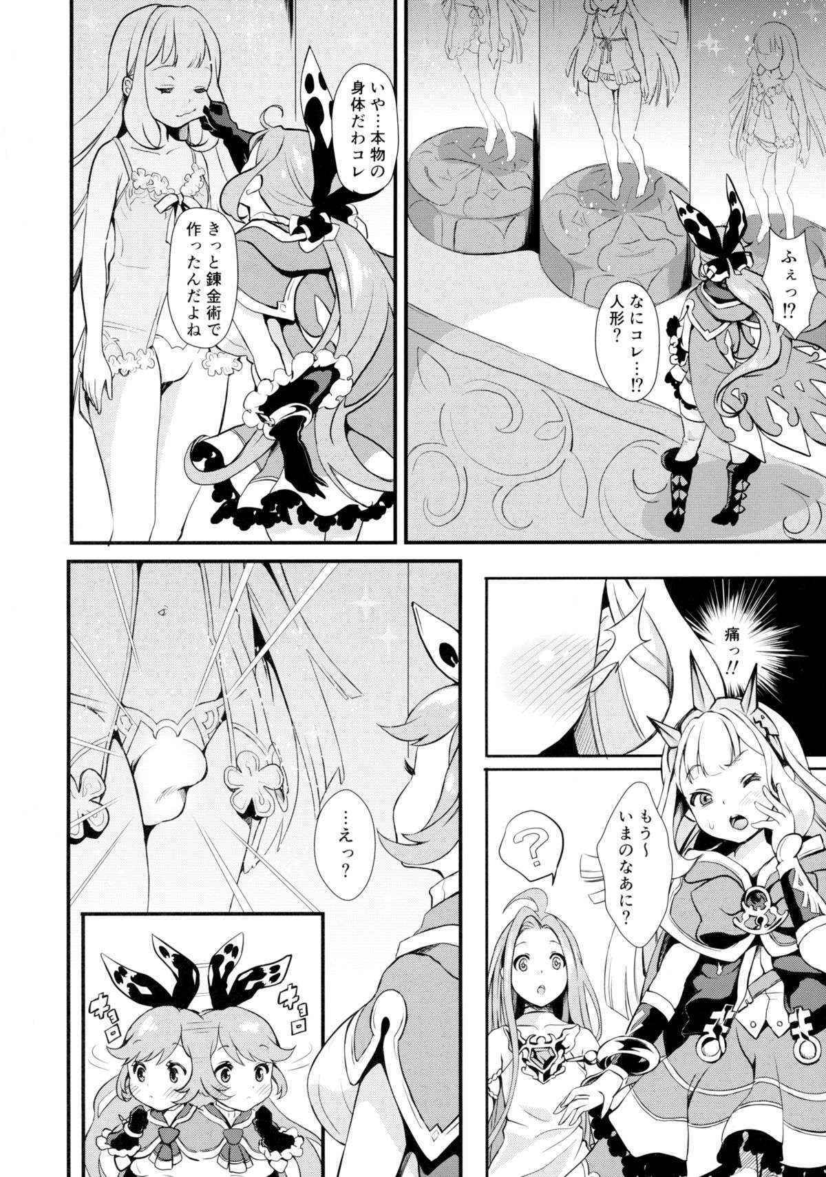 (C89) [Fleur 9 pri (Kitahara Eiji)] Hard Fuck Saikawa! (Granblue Fantasy)