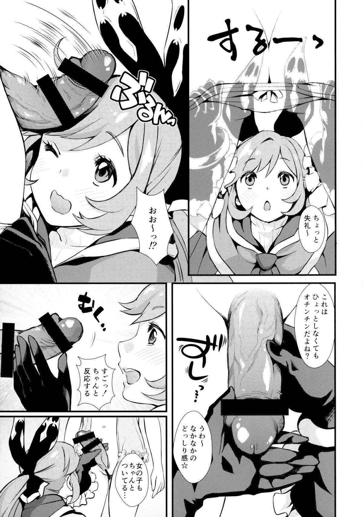 (C89) [Fleur 9 pri (Kitahara Eiji)] Hard Fuck Saikawa! (Granblue Fantasy)