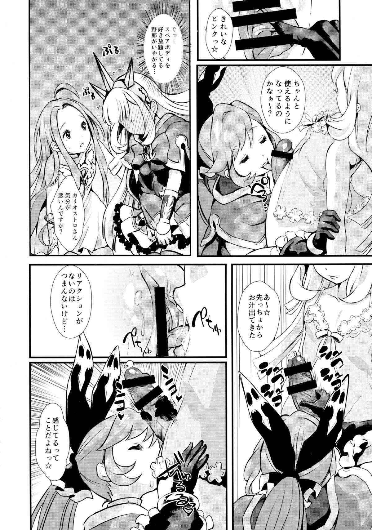 (C89) [Fleur 9 pri (Kitahara Eiji)] Hard Fuck Saikawa! (Granblue Fantasy)