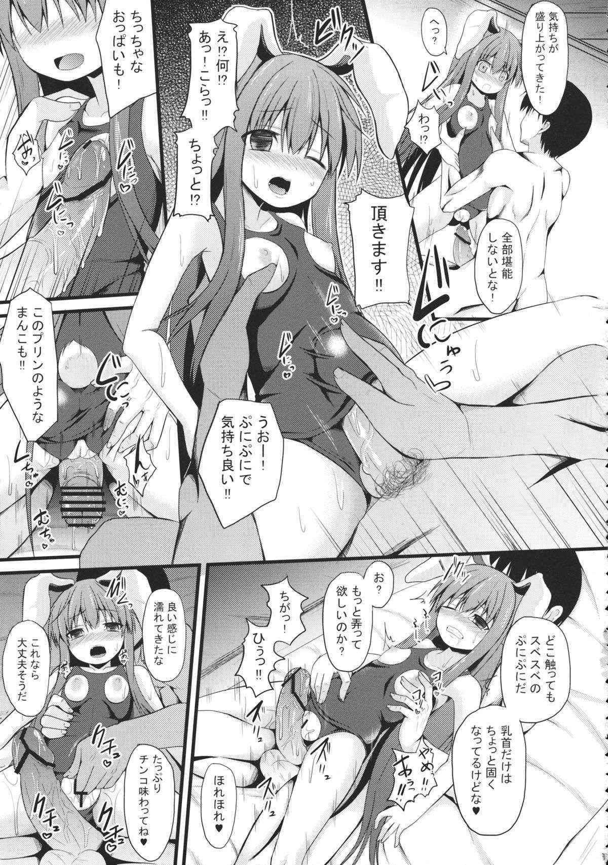 (Kouroumu 9) [Nekonokone, TLG (Takeyuu, bowalia)] Udon no Zu (Touhou Project)