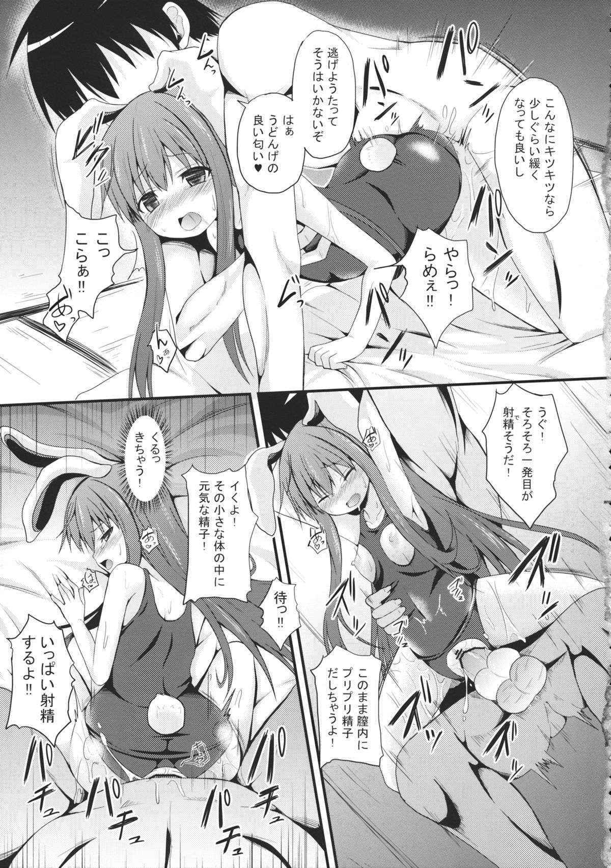 (Kouroumu 9) [Nekonokone, TLG (Takeyuu, bowalia)] Udon no Zu (Touhou Project)