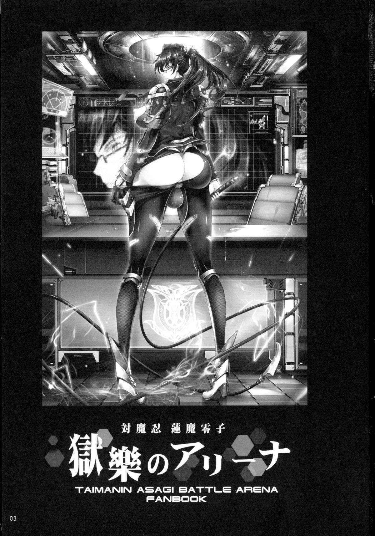 (C89) [Garyuh-Chitai (TANA)] Taimanin Hasuma Reiko Gokuraku no Arena (Taimanin Asagi Kessen Arena)