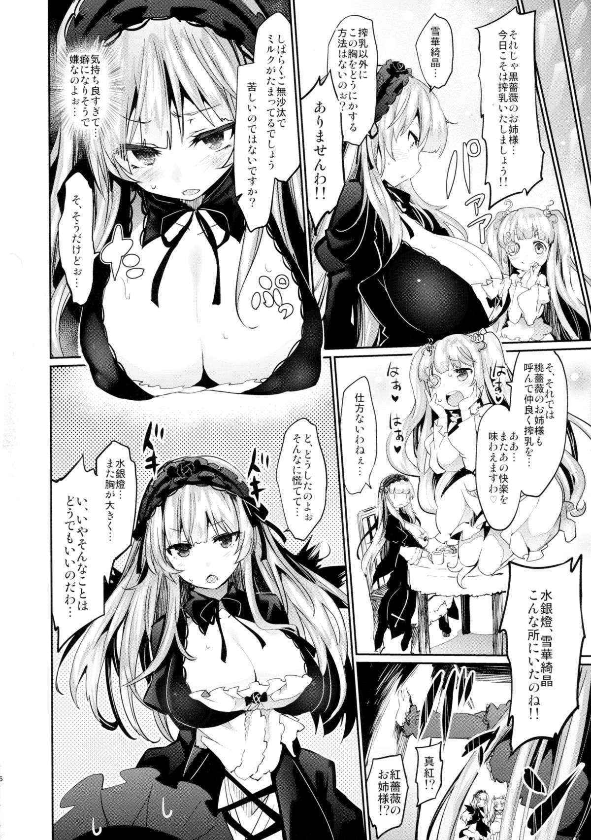 (C89) [Tousen Soudou (Tousen)] Bara Niku! 2 (Rozen Maiden)